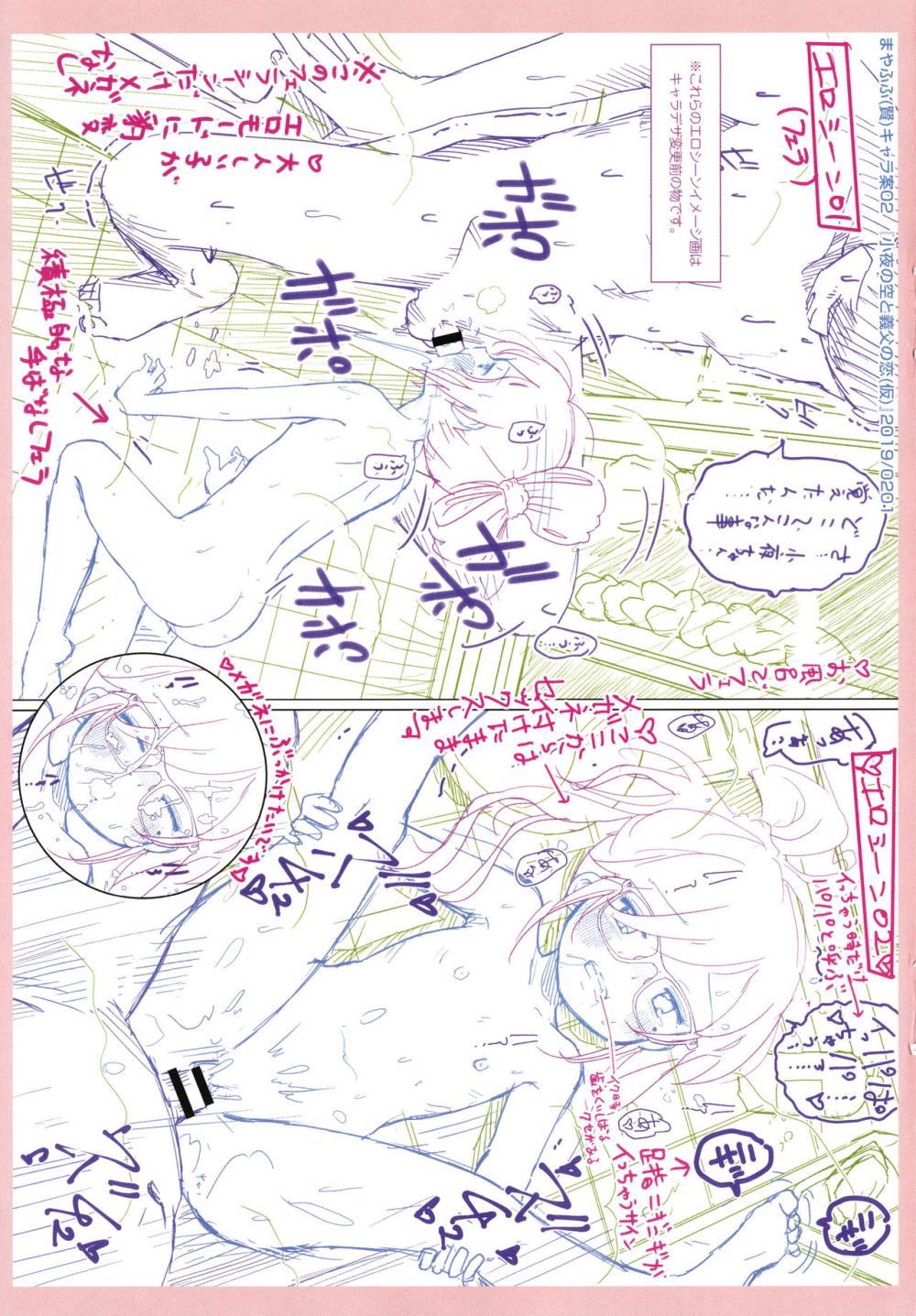 Hentai Manga Comic-5 no 2 no Koibana-Read-52